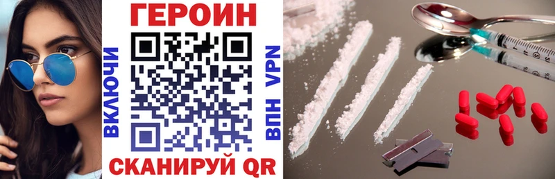ГЕРОИН хмурый  купить  сайты  Звенигород 