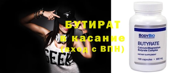 бутират Белоозёрский