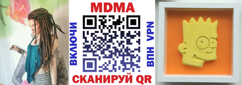 магазин продажи   Звенигород  нарко площадка Telegram  МДМА Molly 