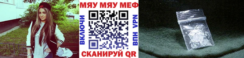 Мефедрон мяу мяу  хочу наркоту  Звенигород 