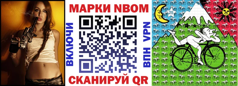 Марки N-bome 1,8мг  Звенигород 